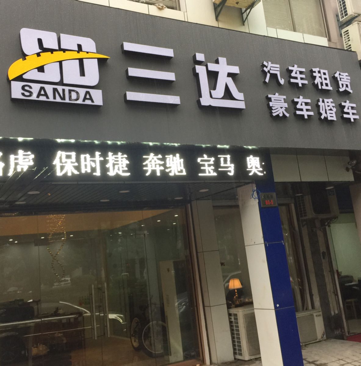 三達汽車租賃全攻略 電話、地址、路線、價格與優惠信息