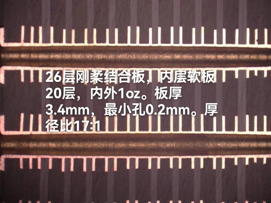 26層剛?cè)峤Y(jié)合板設(shè)計(jì)解析 1oz銅厚、3.4mm板厚與0.2mm最小過(guò)孔的工藝挑戰(zhàn)與應(yīng)用